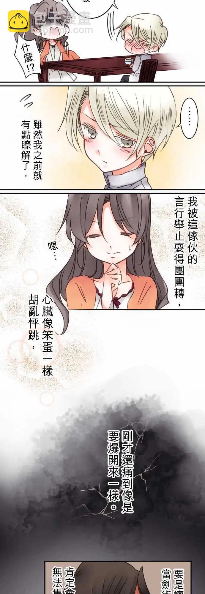 第24回 不承认-第24话