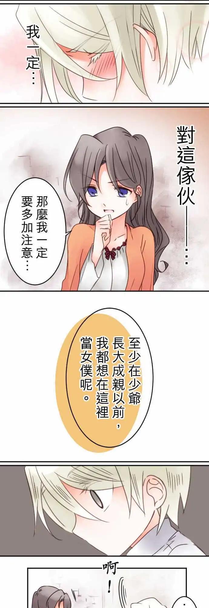 第24回 不承认-第24话