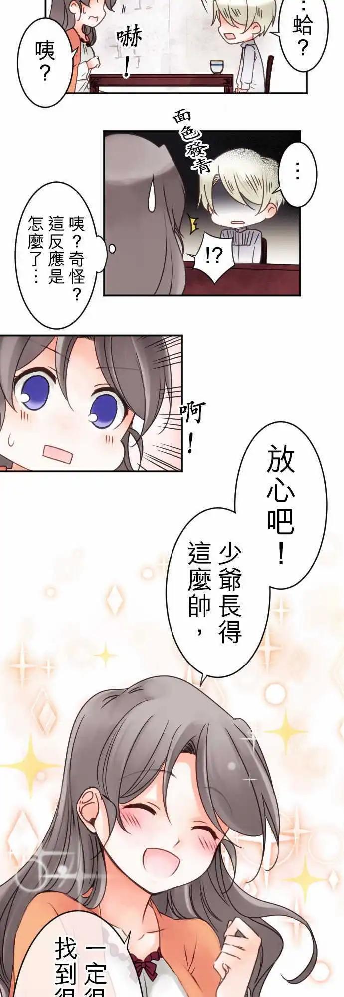 第24回 不承认-第24话