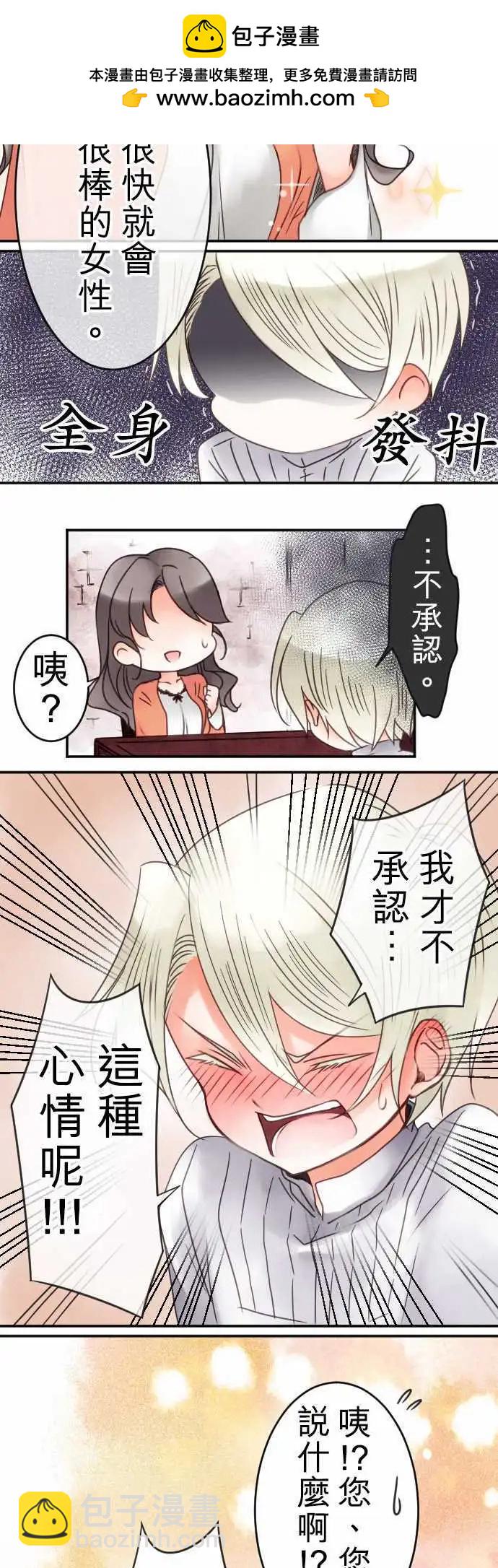 第24回 不承认-第24话