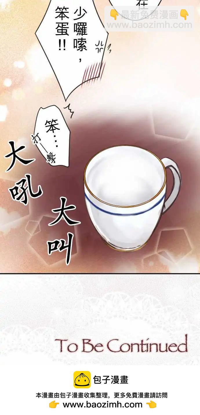 第24回 不承认-第24话