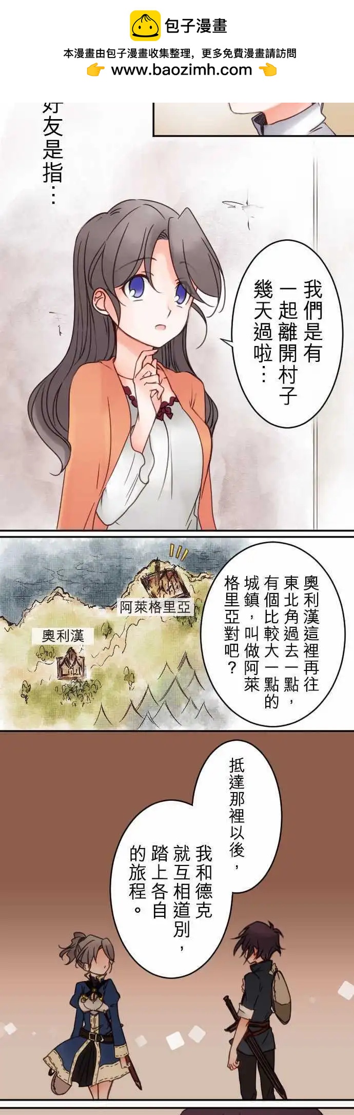 第24回 不承认-第24话