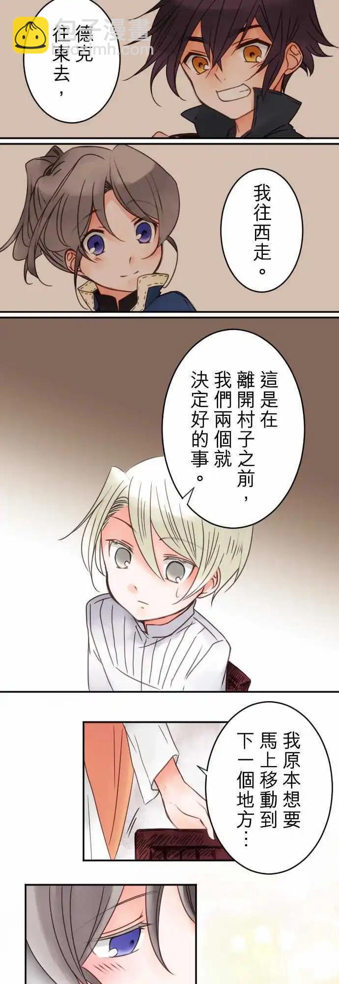 第24回 不承认-第24话