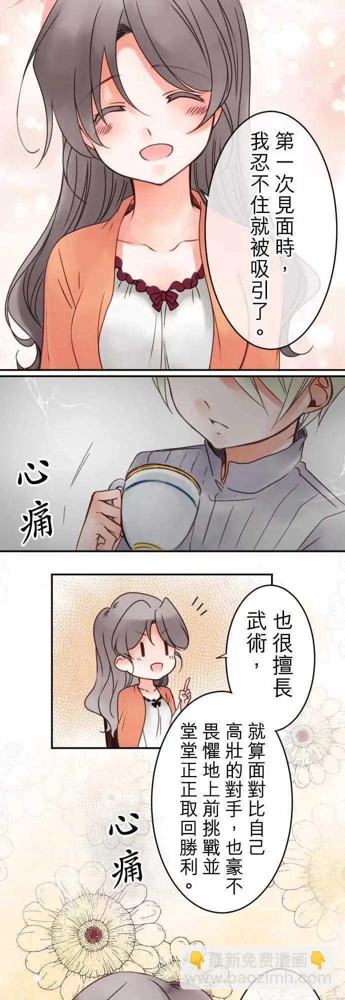 第24回 不承认-第24话