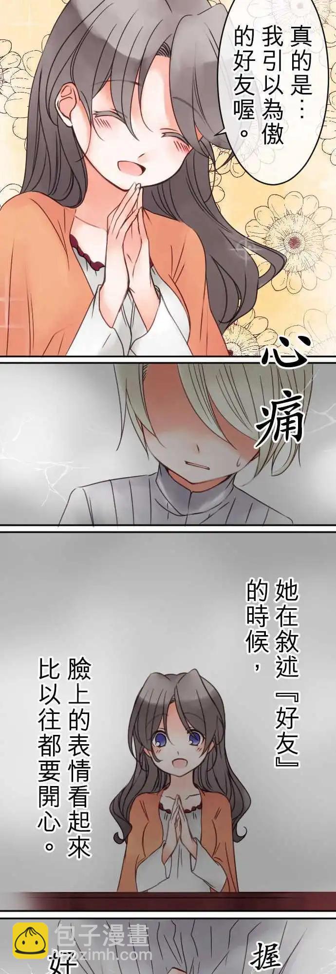 第24回 不承认-第24话