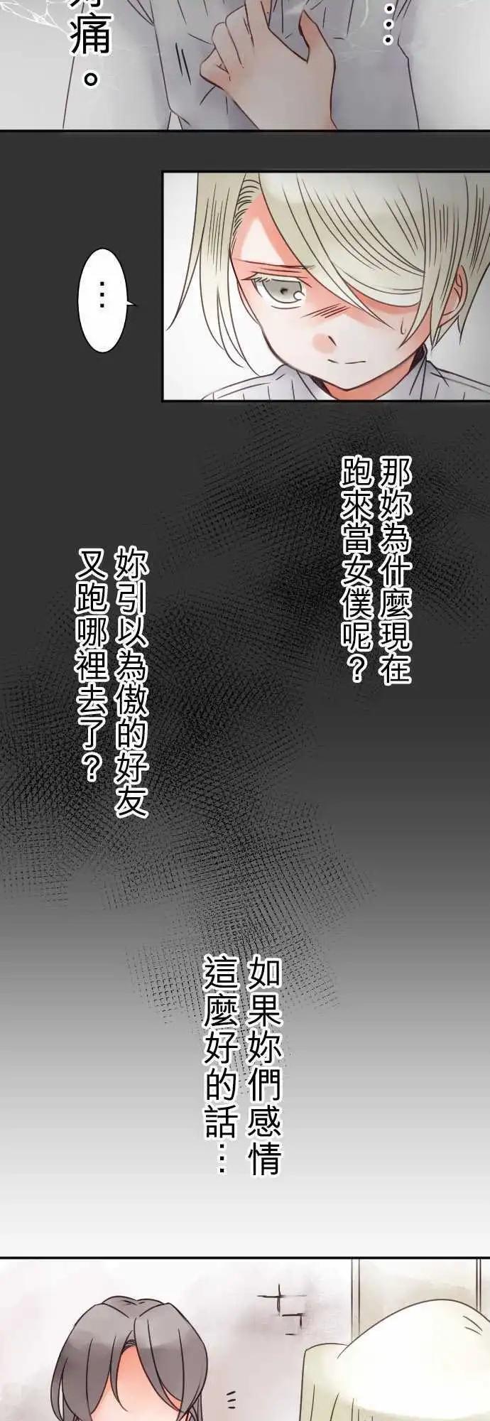 第24回 不承认-第24话