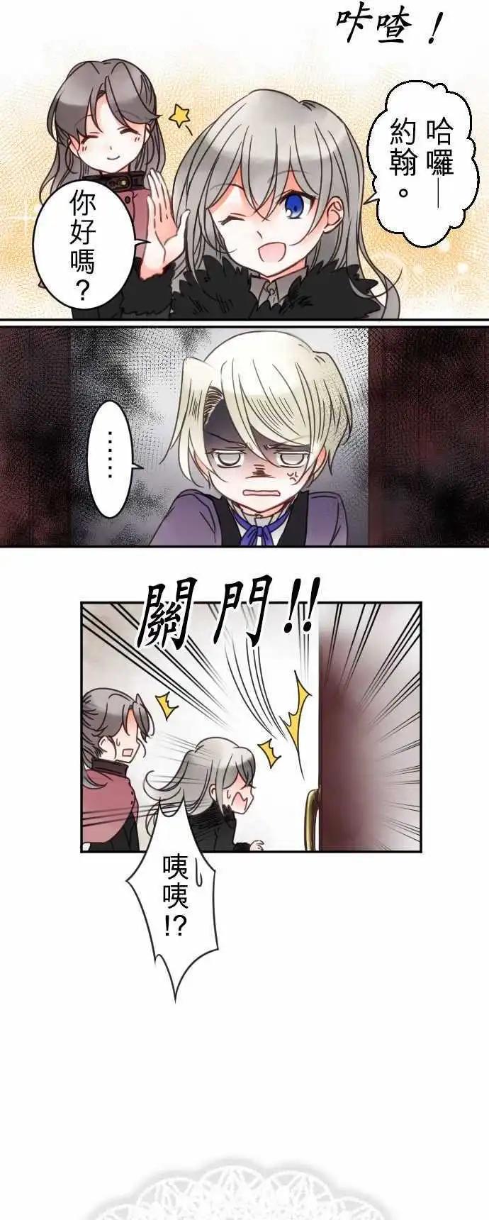 第26回 客人-第26话