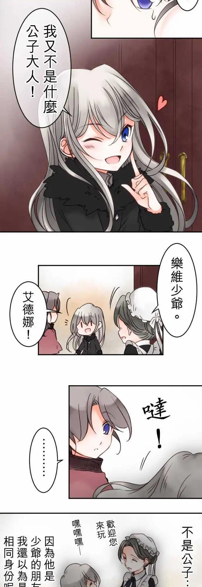 第26回 客人-第26话