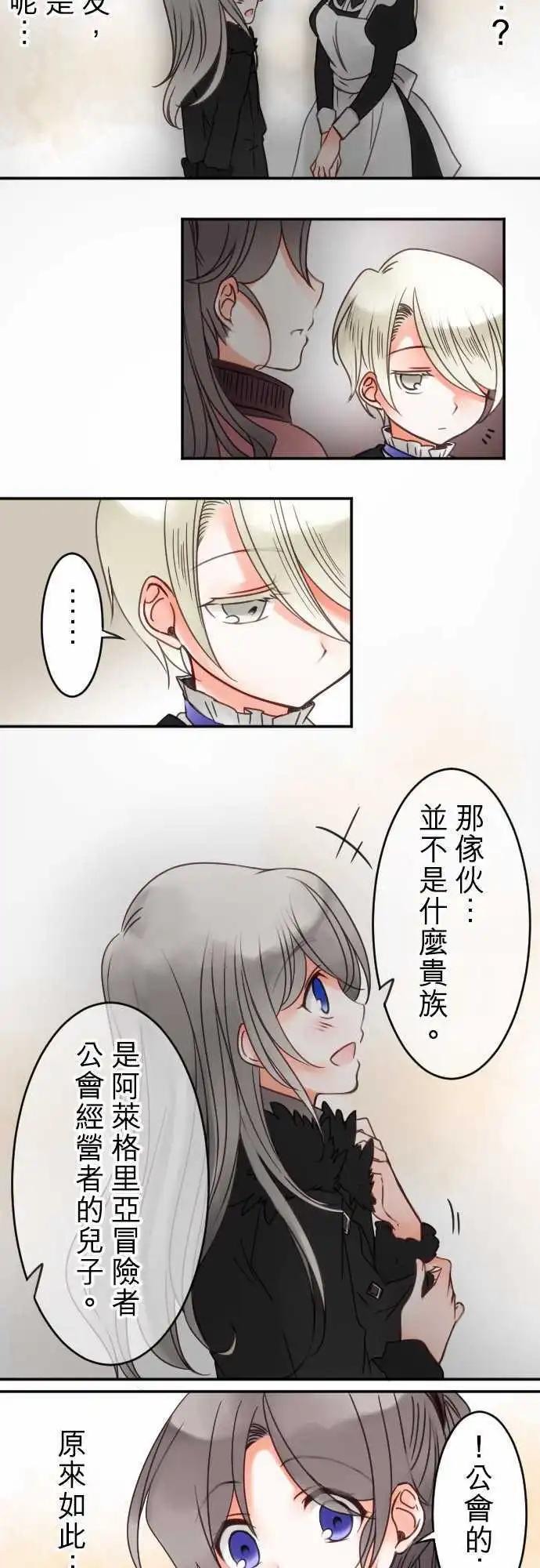 第26回 客人-第26话