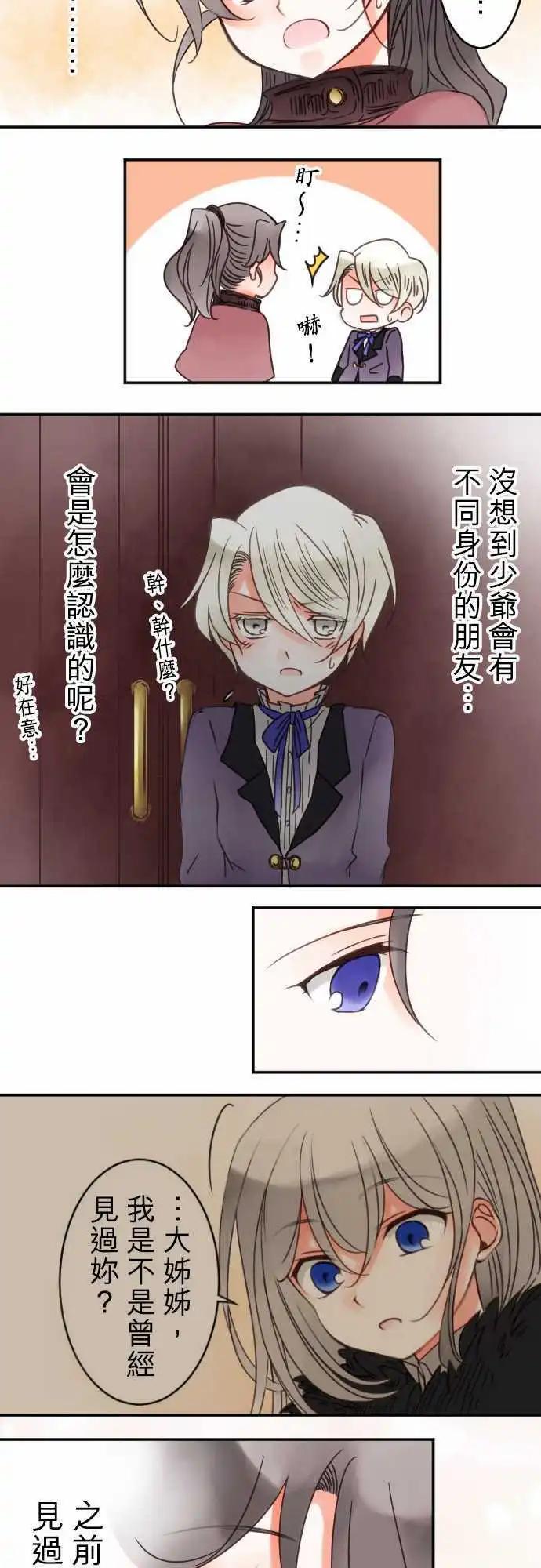 第26回 客人-第26话