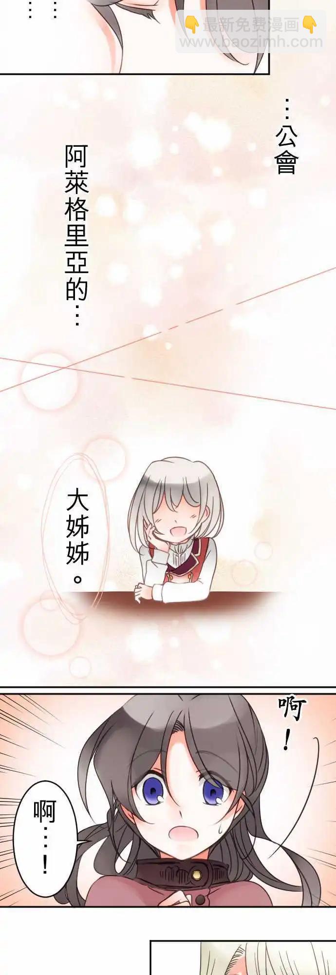 第26回 客人-第26话