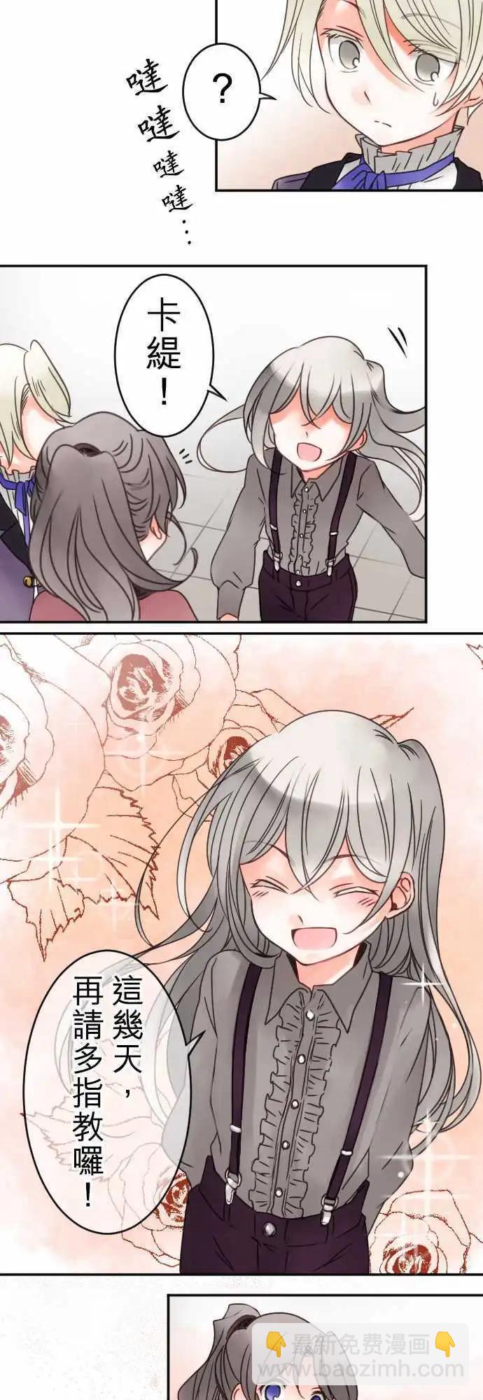 第26回 客人-第26话