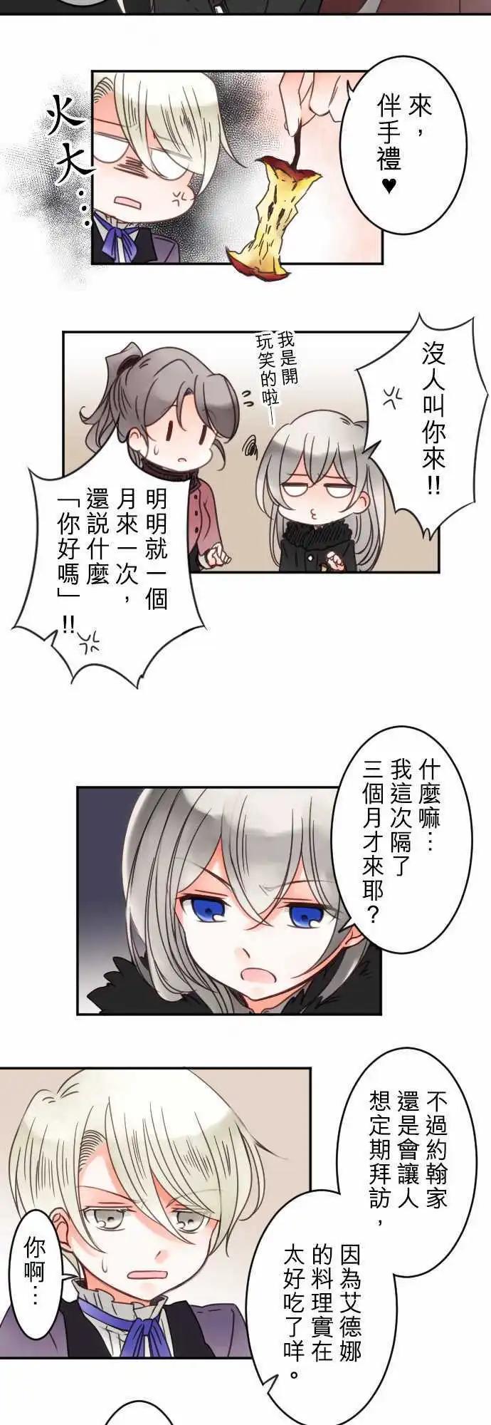 第26回 客人-第26话