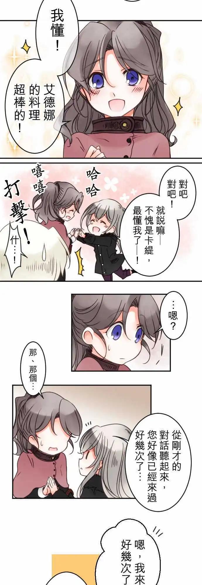 第26回 客人-第26话