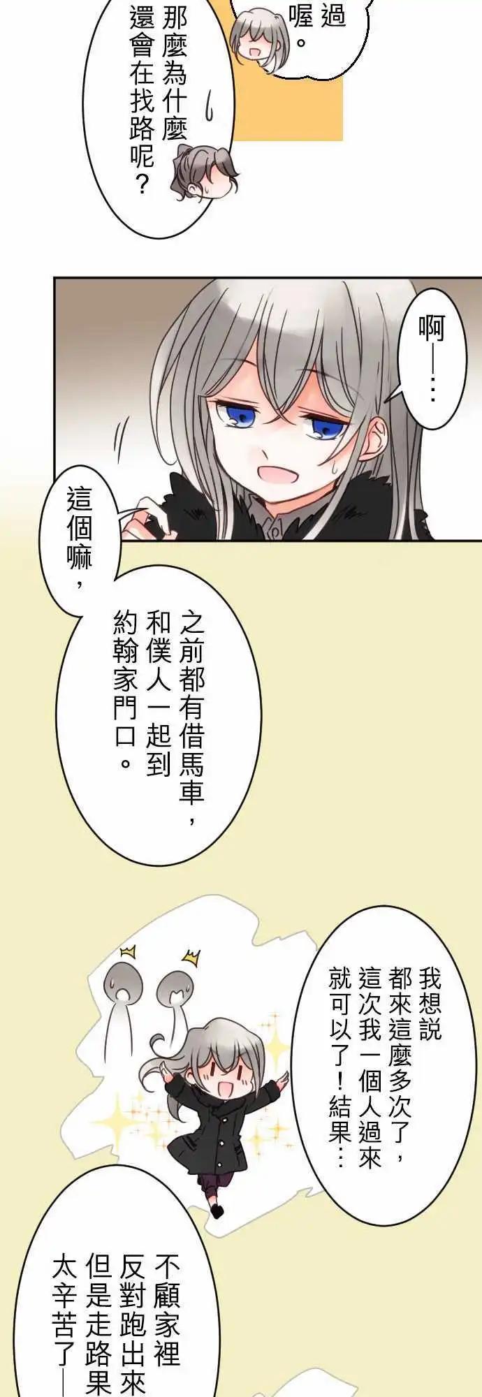 第26回 客人-第26话