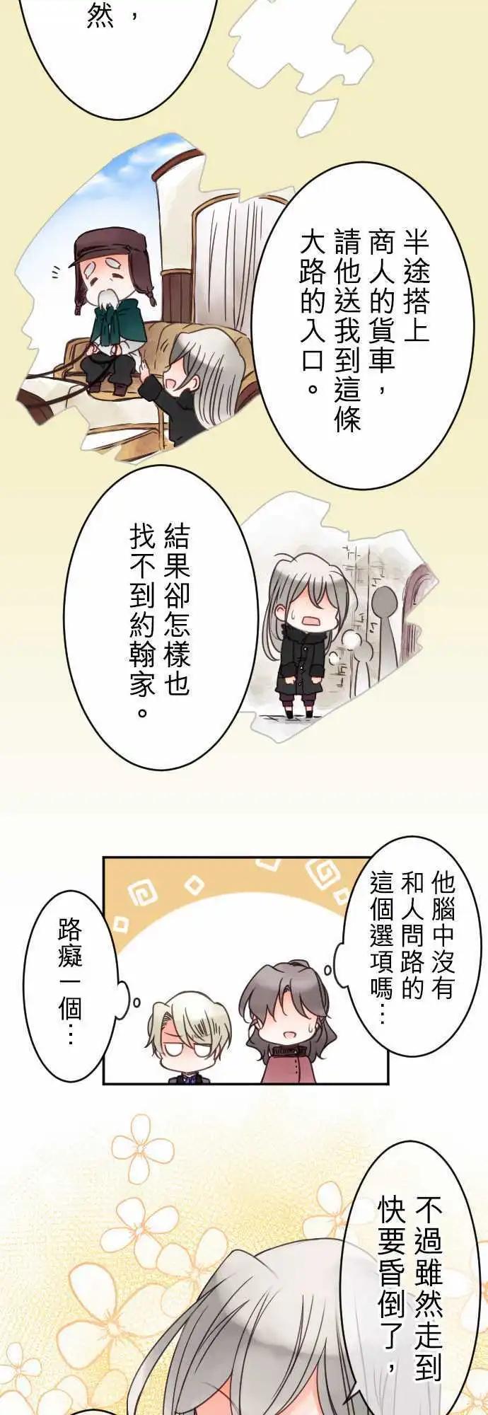 第26回 客人-第26话