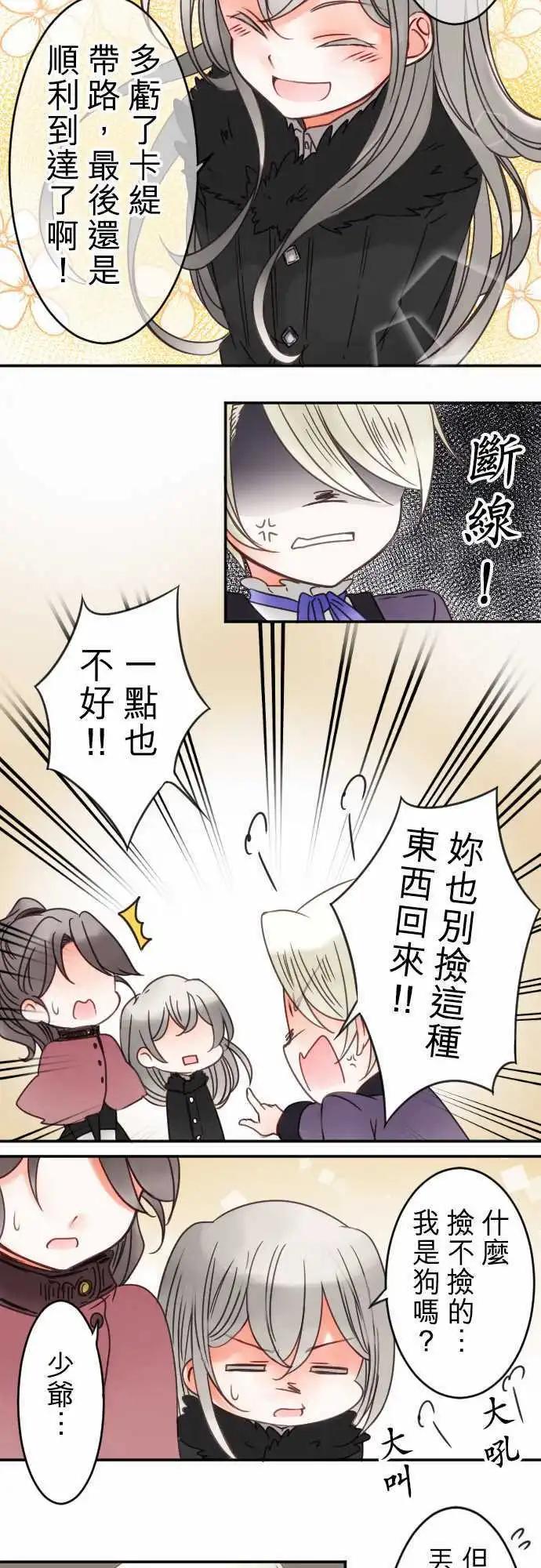 第26回 客人-第26话