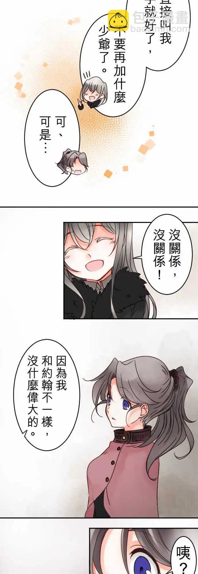 第26回 客人-第26话