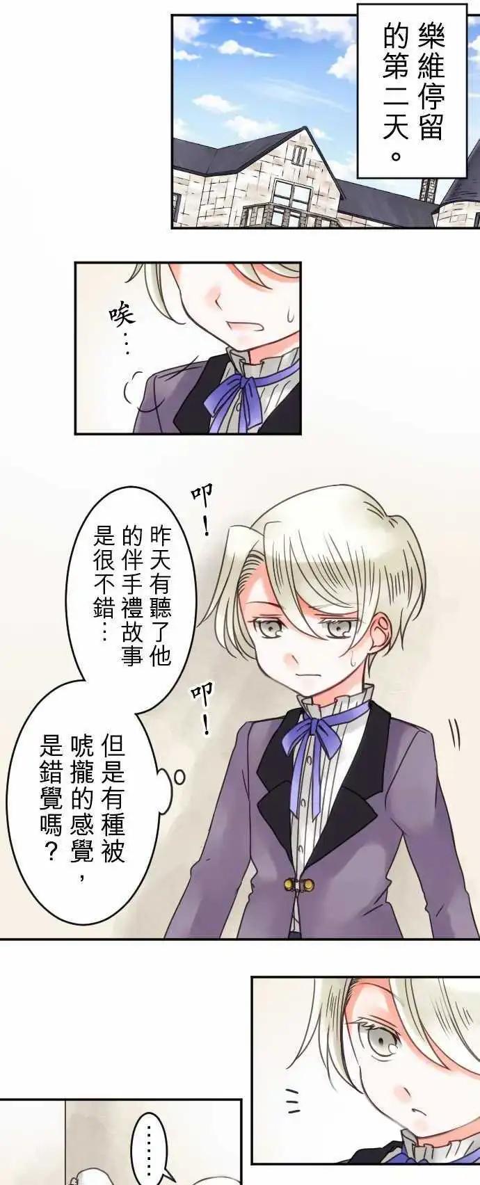 第28回 焦躁-第28话