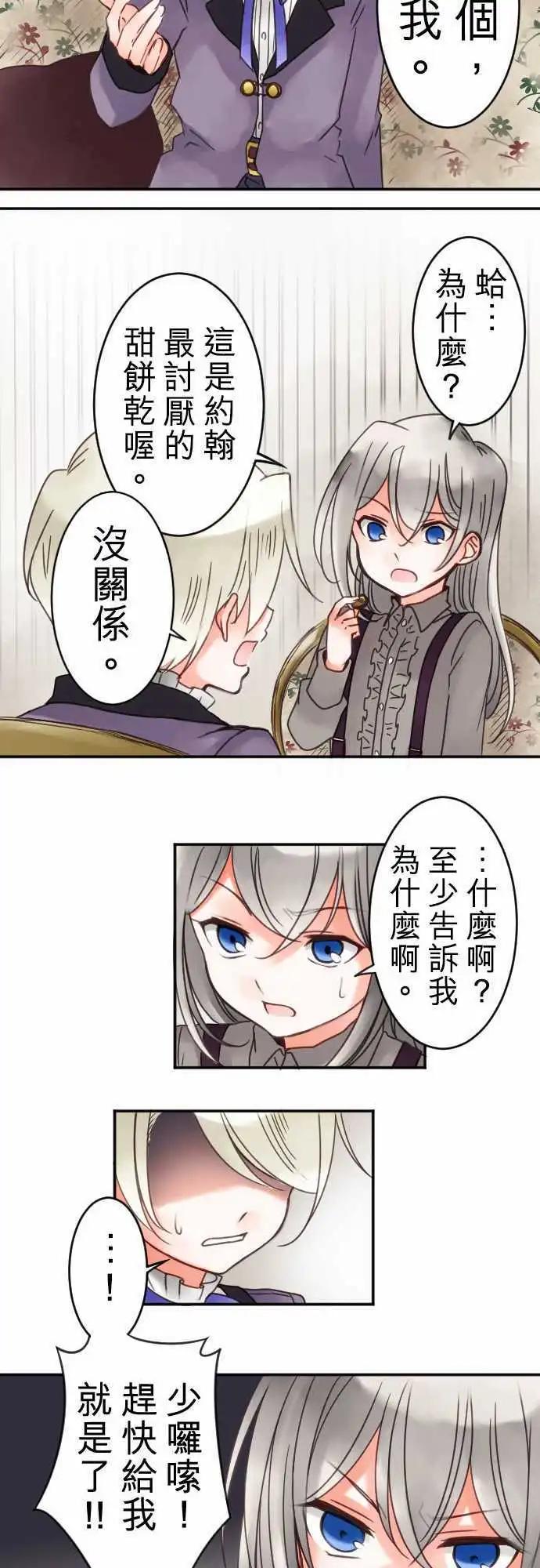 第28回 焦躁-第28话