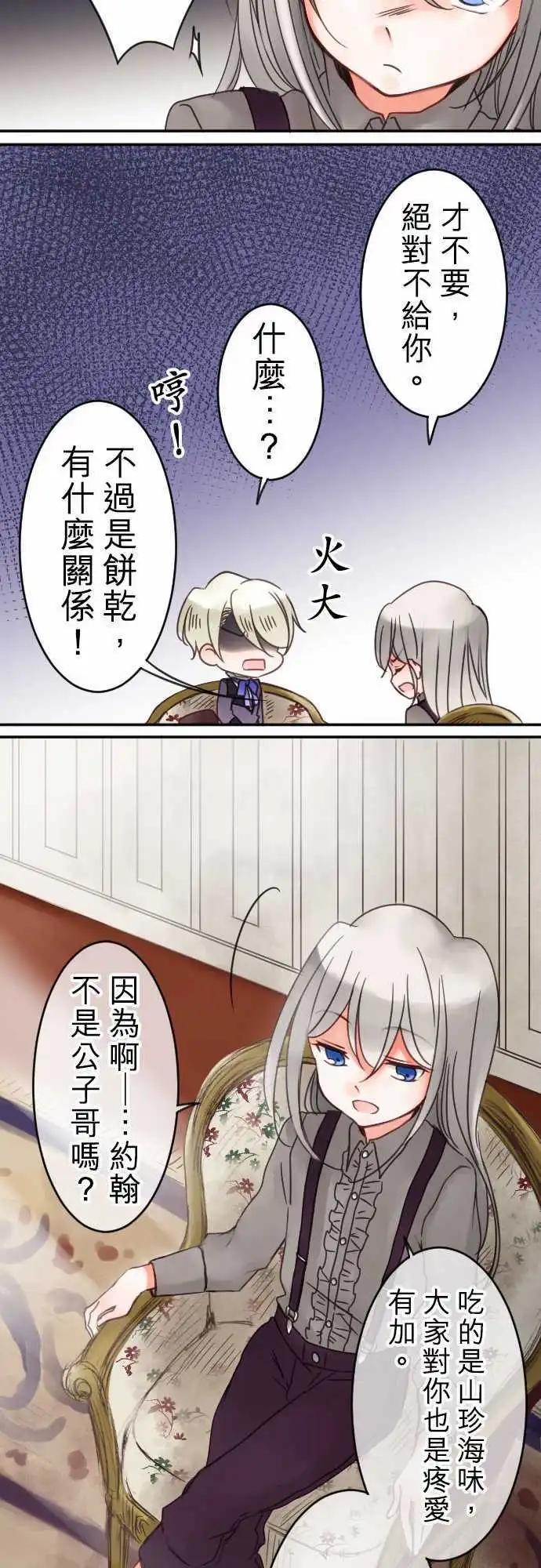 第28回 焦躁-第28话