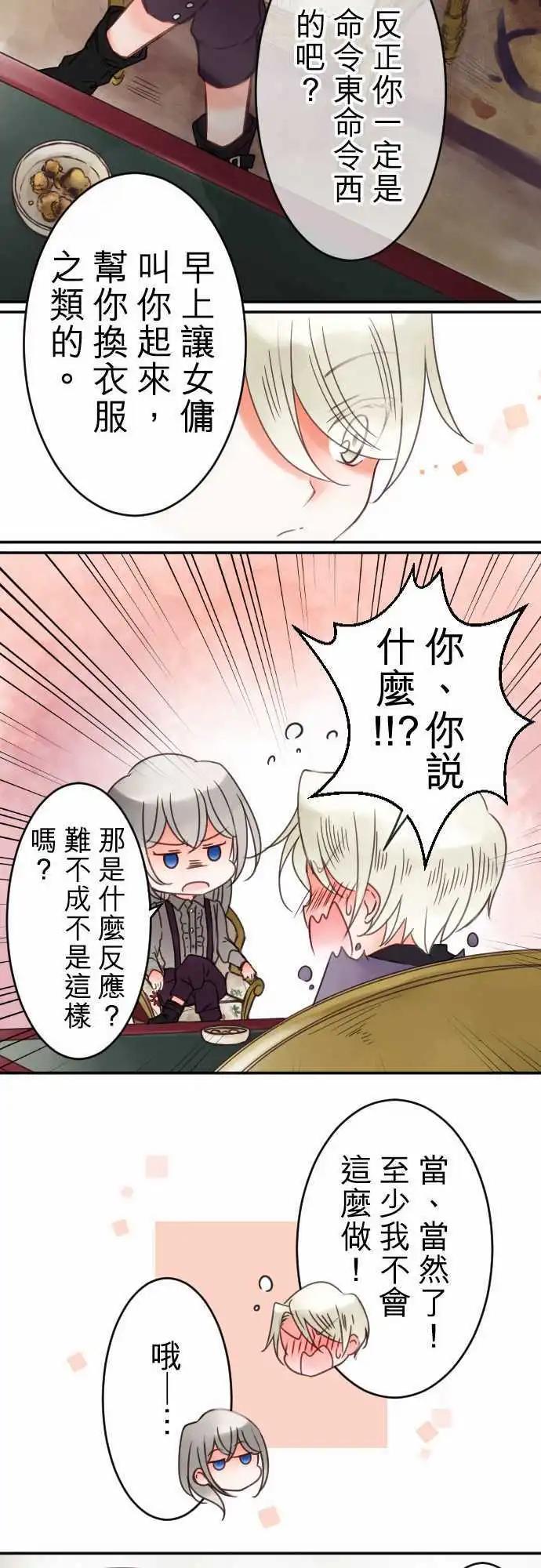 第28回 焦躁-第28话