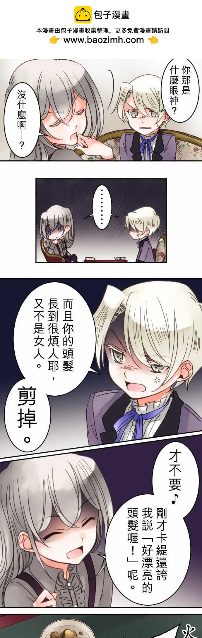 第28回 焦躁-第28话