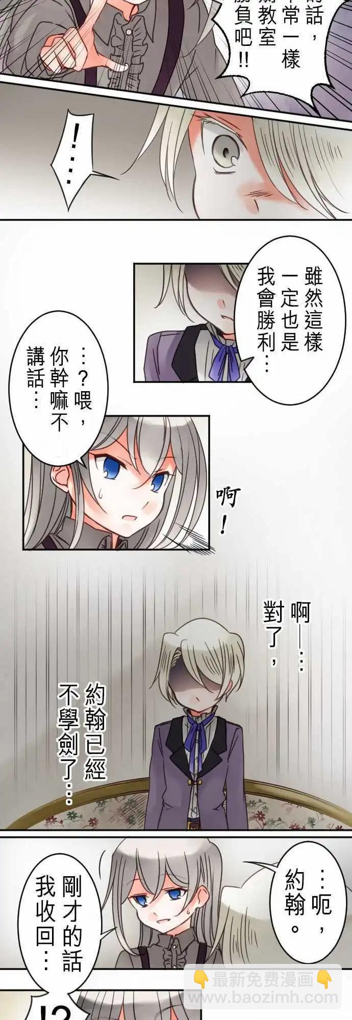 第28回 焦躁-第28话