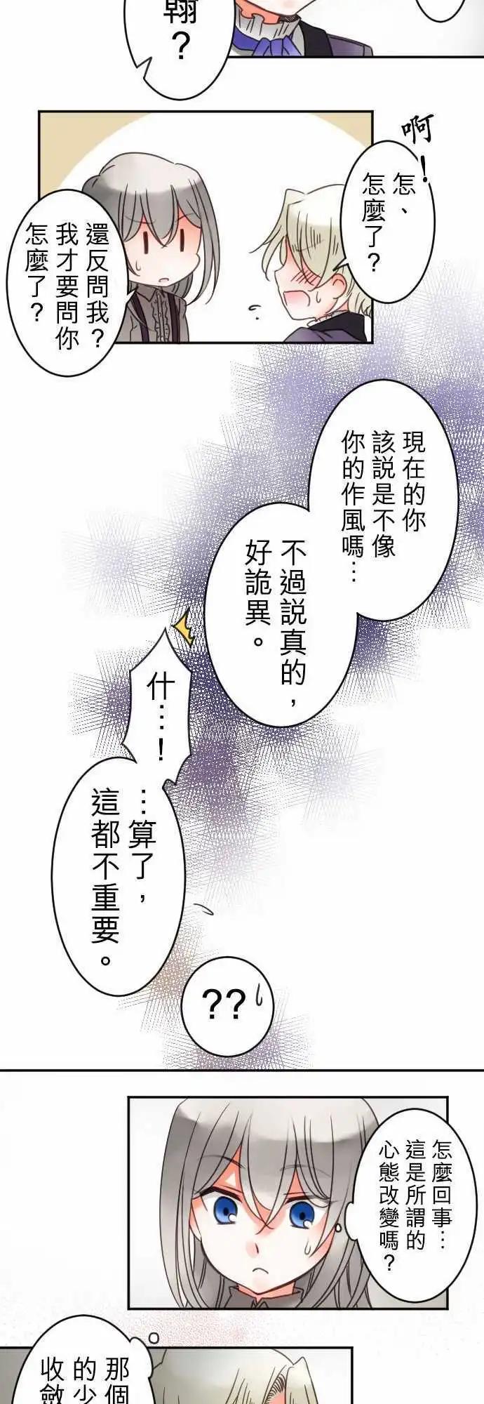 第28回 焦躁-第28话