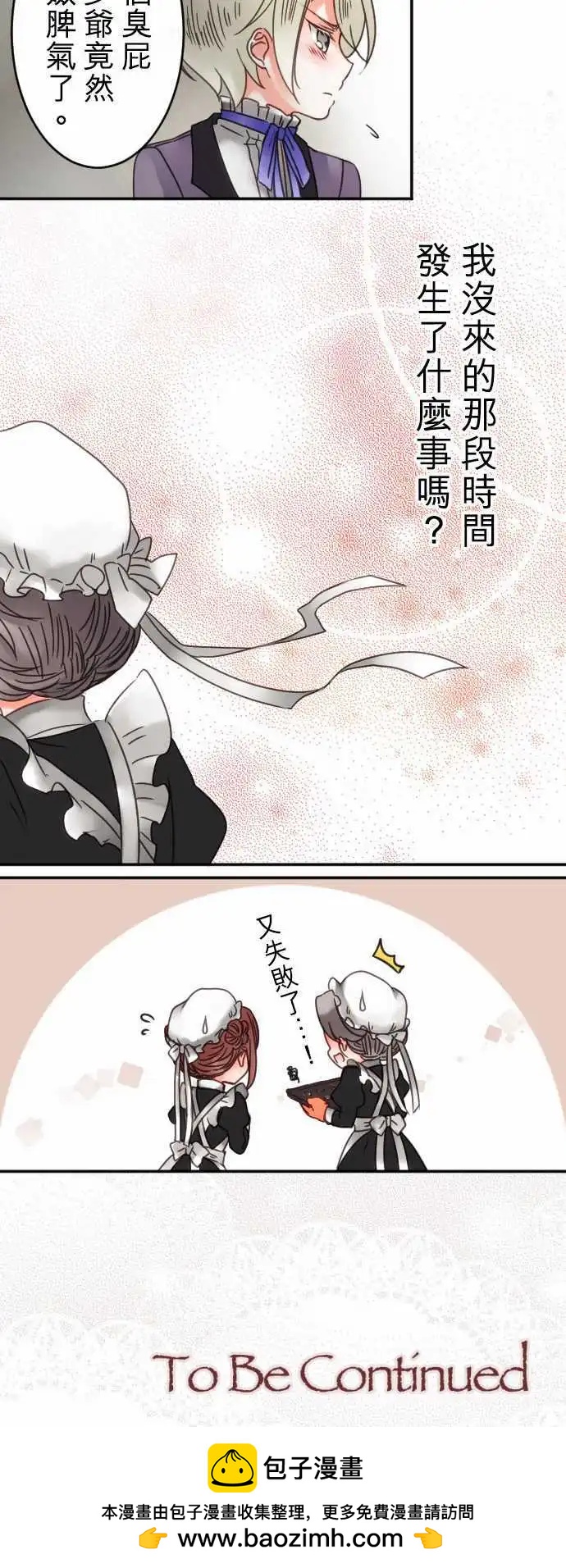 第28回 焦躁-第28话