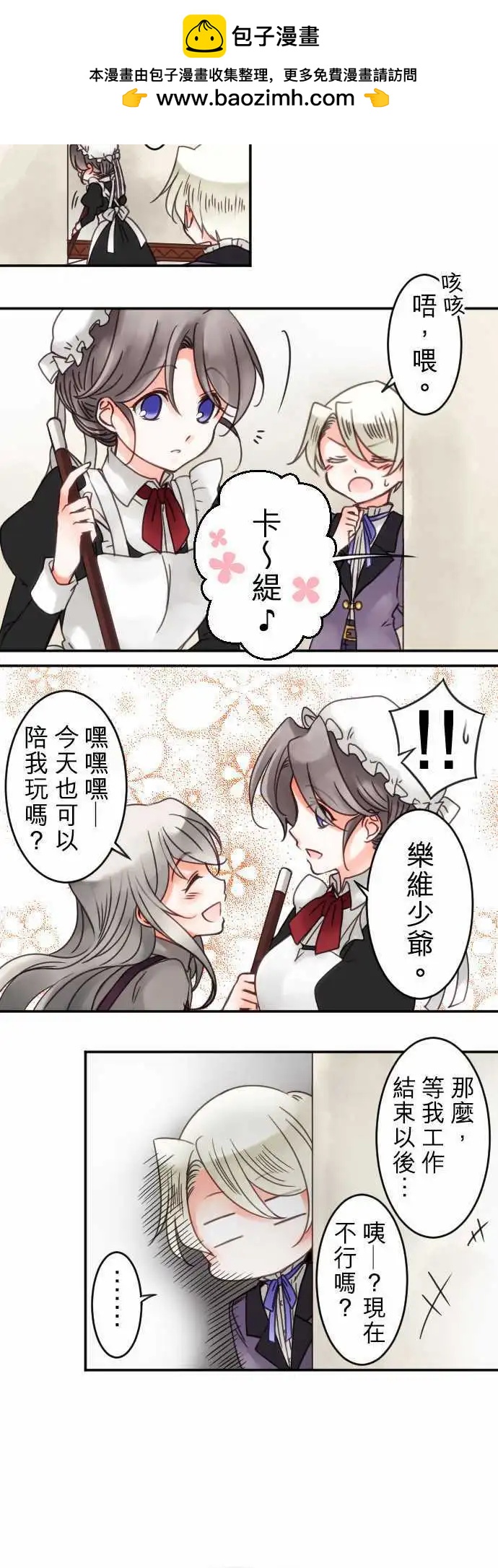 第28回 焦躁-第28话