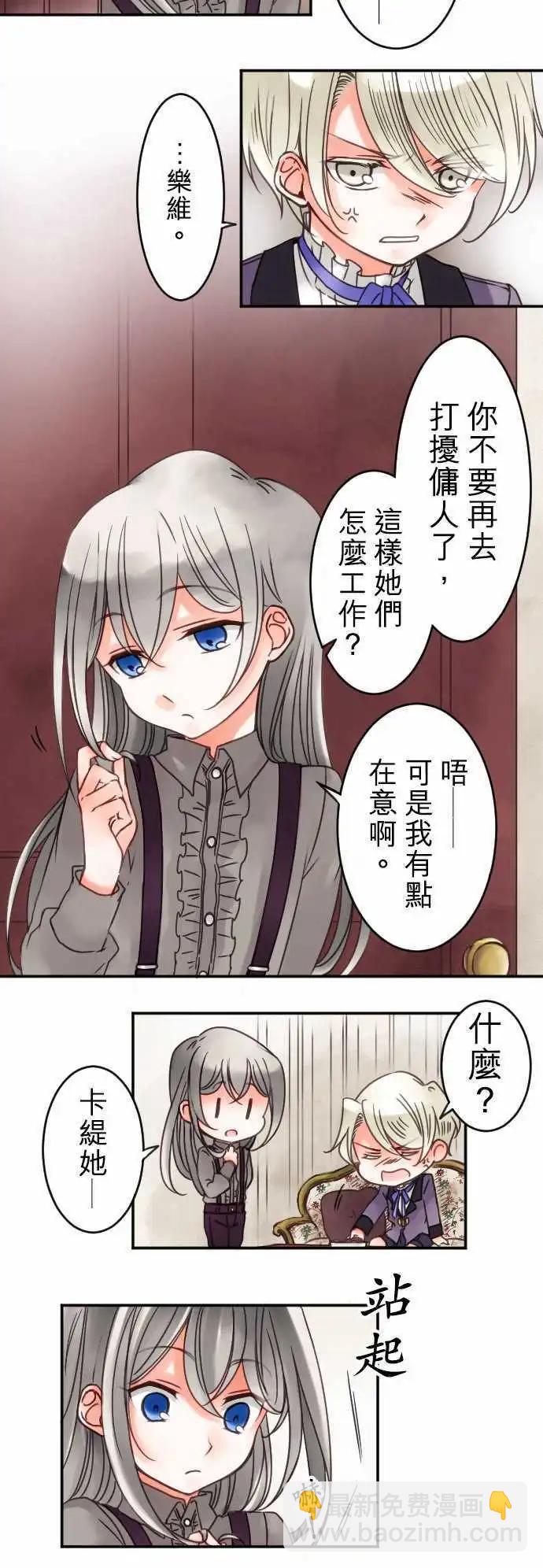 第28回 焦躁-第28话