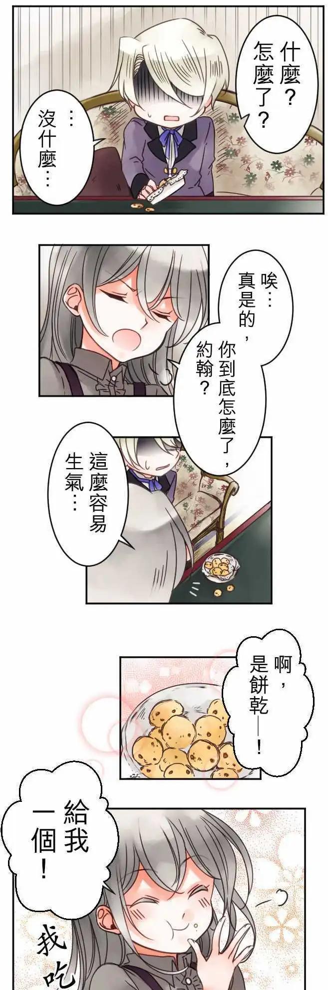 第28回 焦躁-第28话