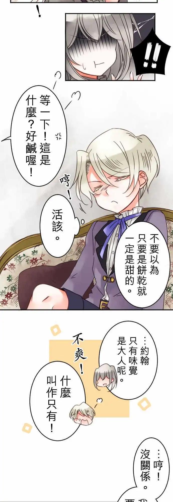 第28回 焦躁-第28话