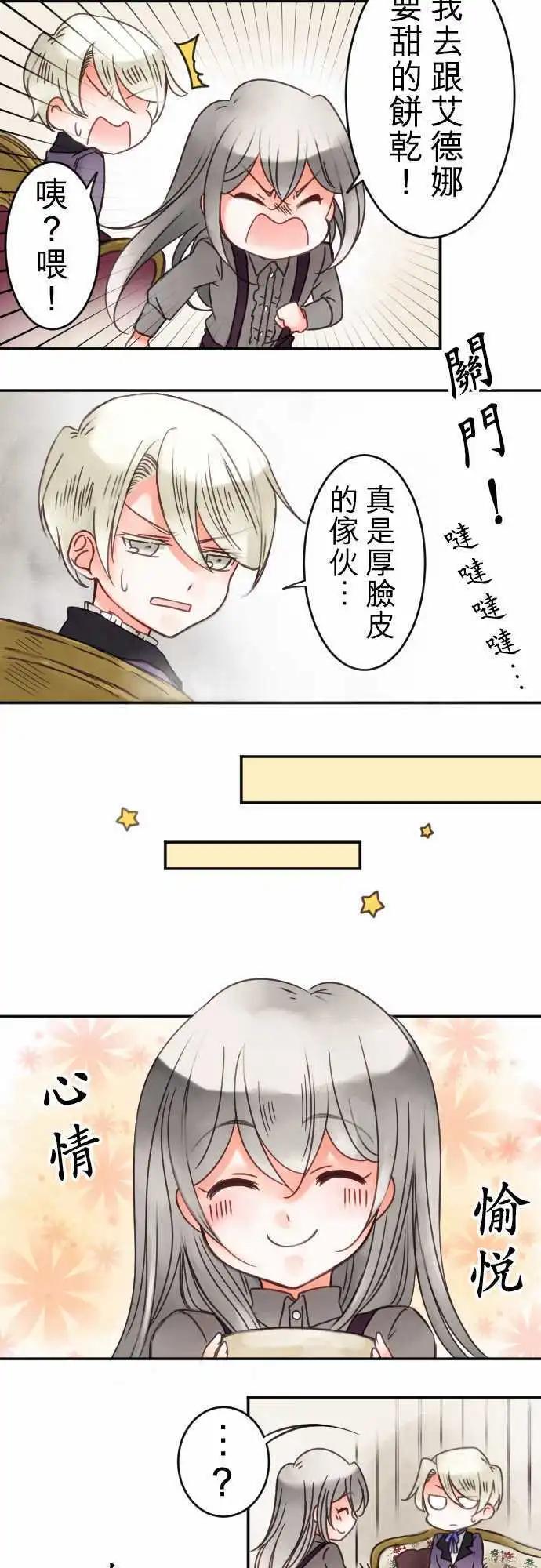 第28回 焦躁-第28话