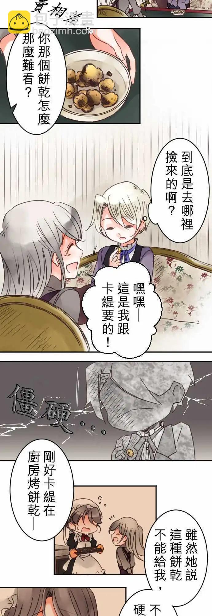 第28回 焦躁-第28话