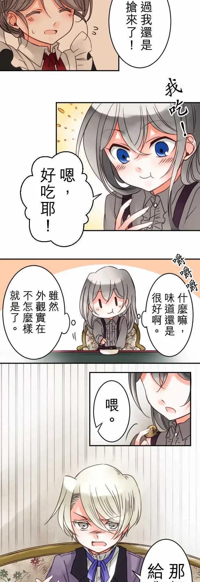 第28回 焦躁-第28话