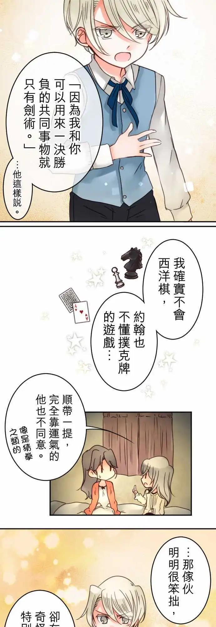 第30回 回忆夜话-第30话