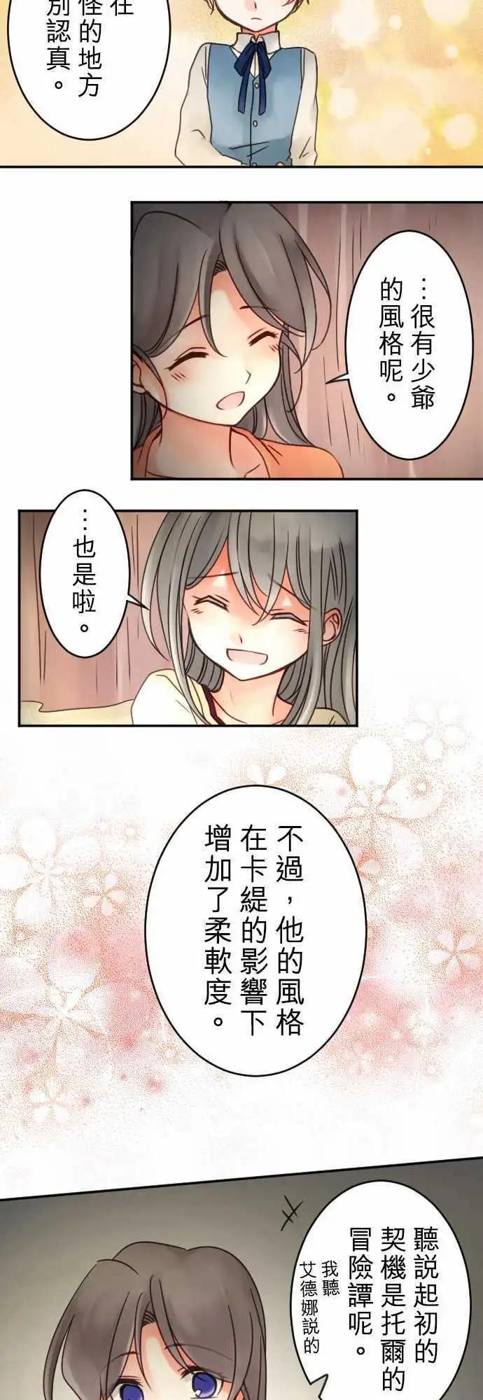 第30回 回忆夜话-第30话