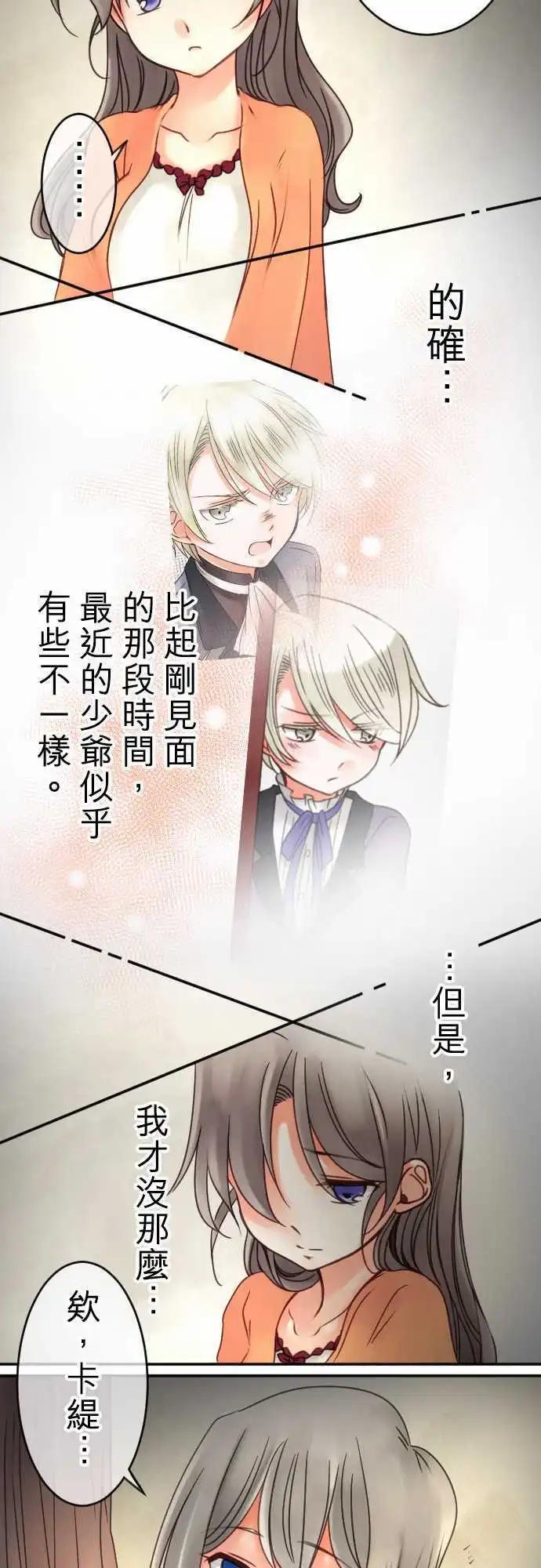 第30回 回忆夜话-第30话