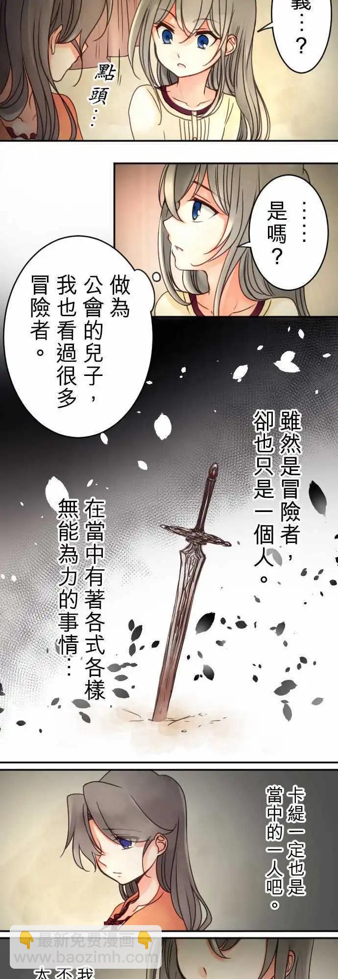 第30回 回忆夜话-第30话