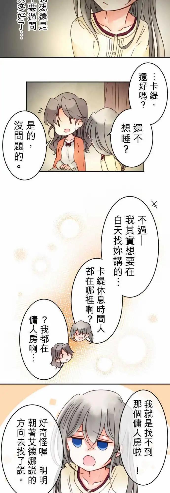 第30回 回忆夜话-第30话