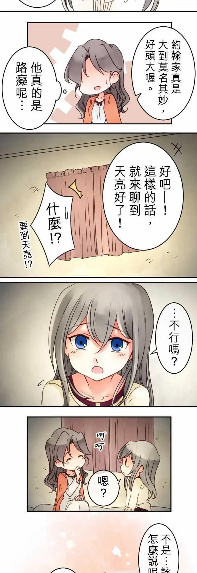 第30回 回忆夜话-第30话