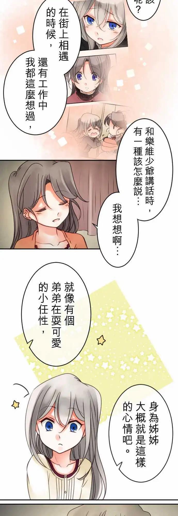 第30回 回忆夜话-第30话