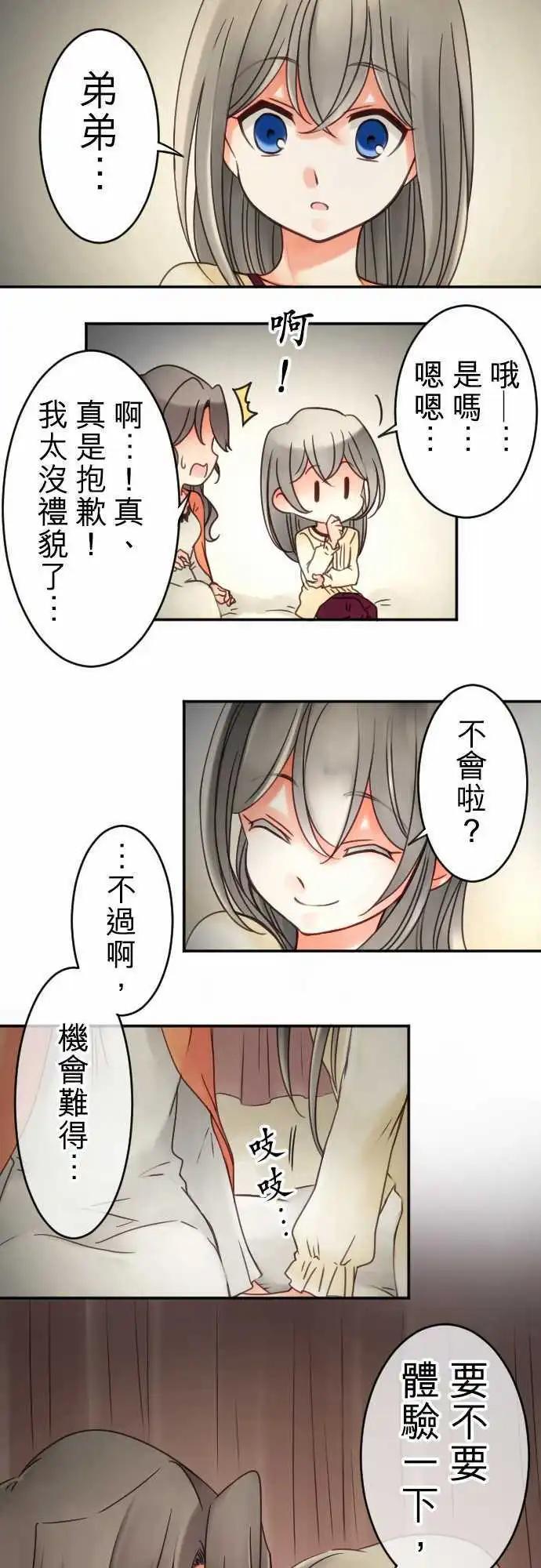 第30回 回忆夜话-第30话