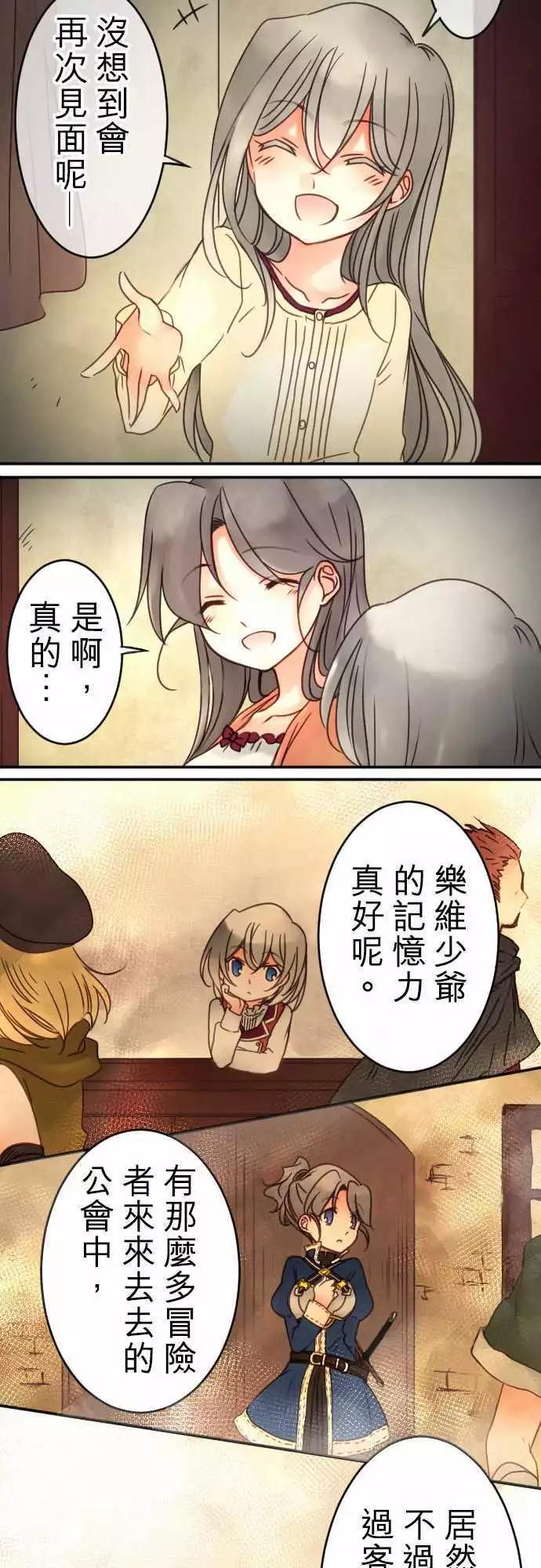 第30回 回忆夜话-第30话