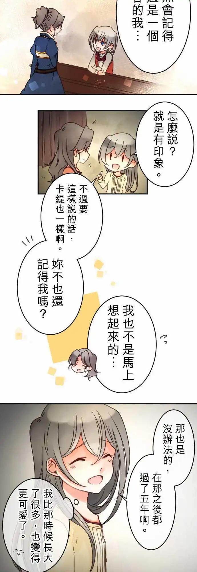 第30回 回忆夜话-第30话