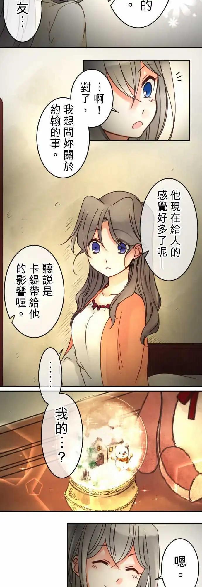 第30回 回忆夜话-第30话