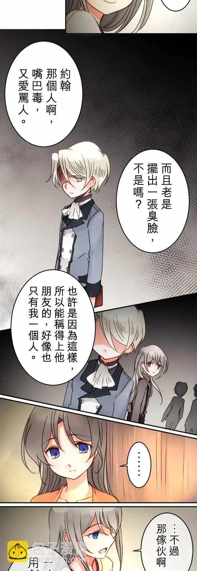 第30回 回忆夜话-第30话