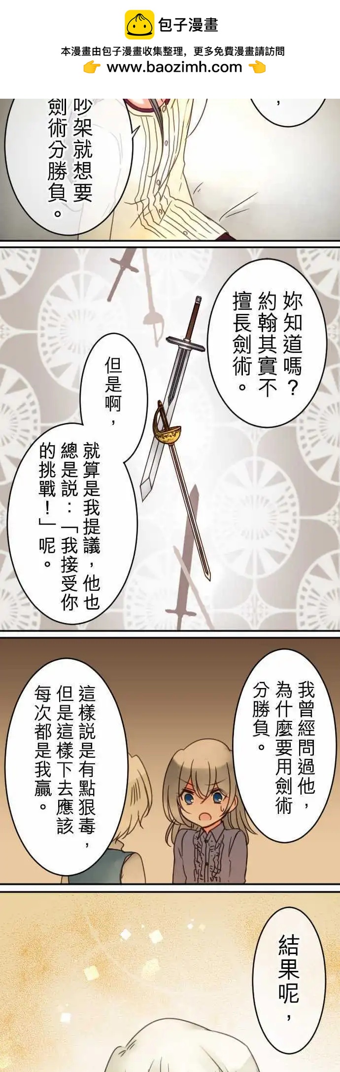 第30回 回忆夜话-第30话